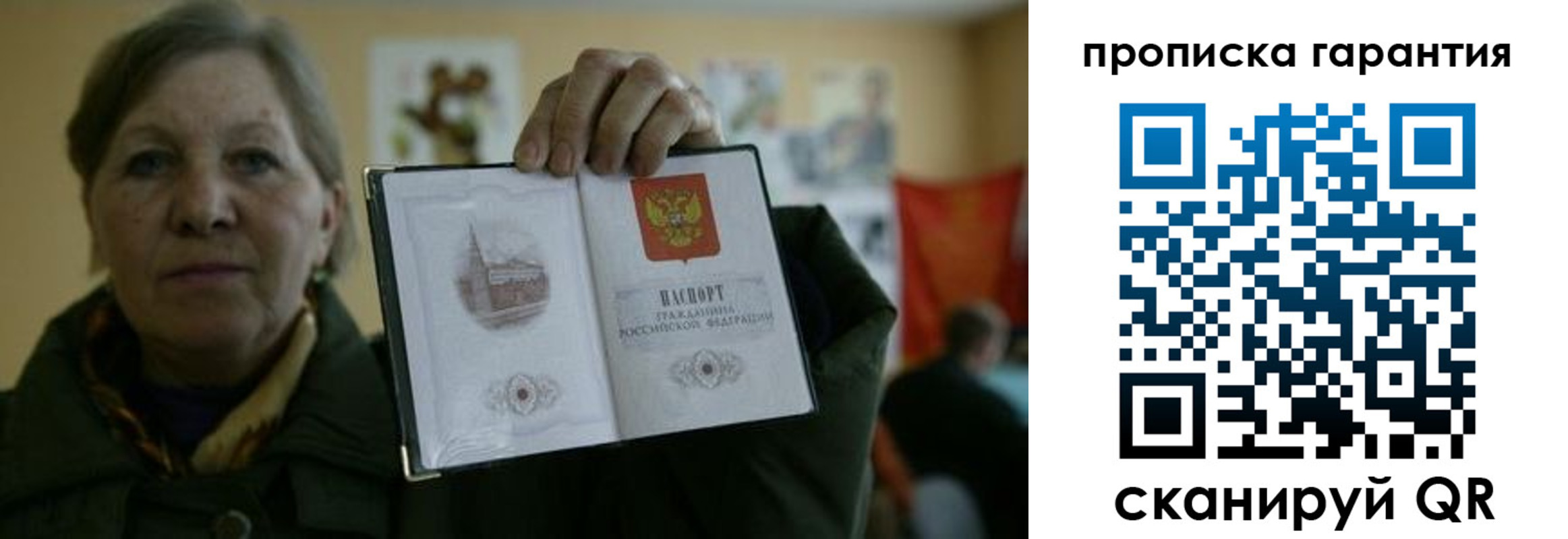 прописка для работы в Новопавловске