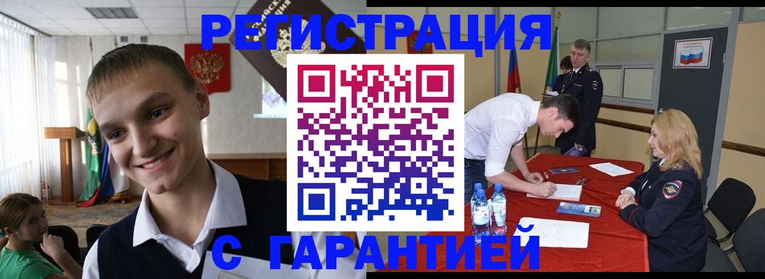 временная регистрация в Новопавловске