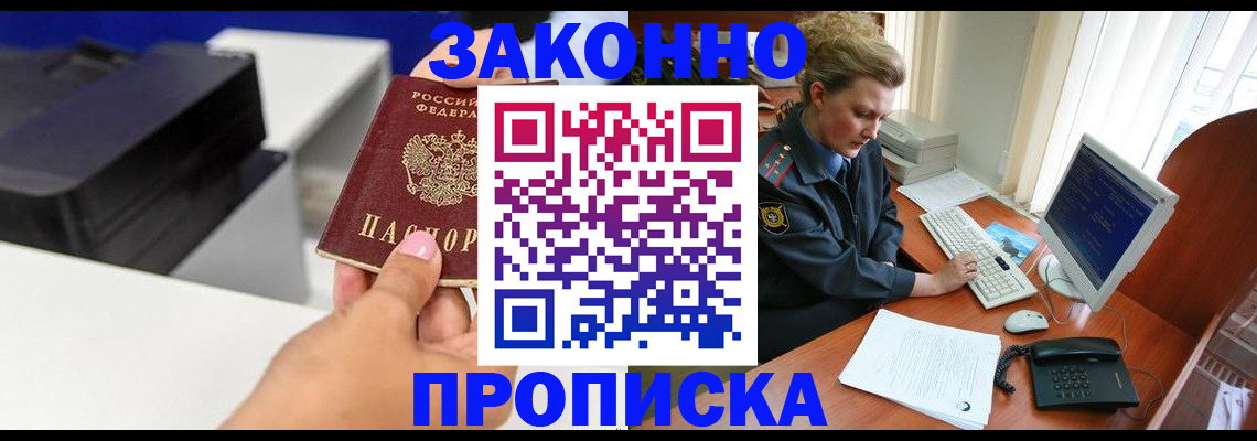 временная регистрация 2025 в Новопавловске