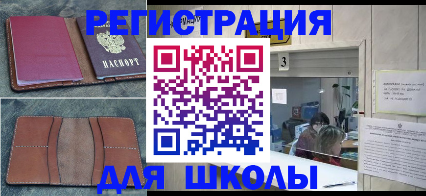 временная регистрация надежно в Новопавловске