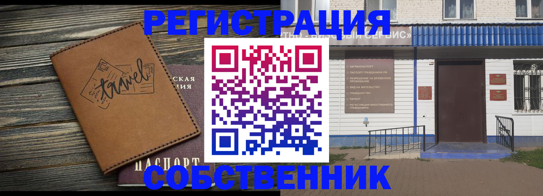 прописка для кредита в Новопавловске